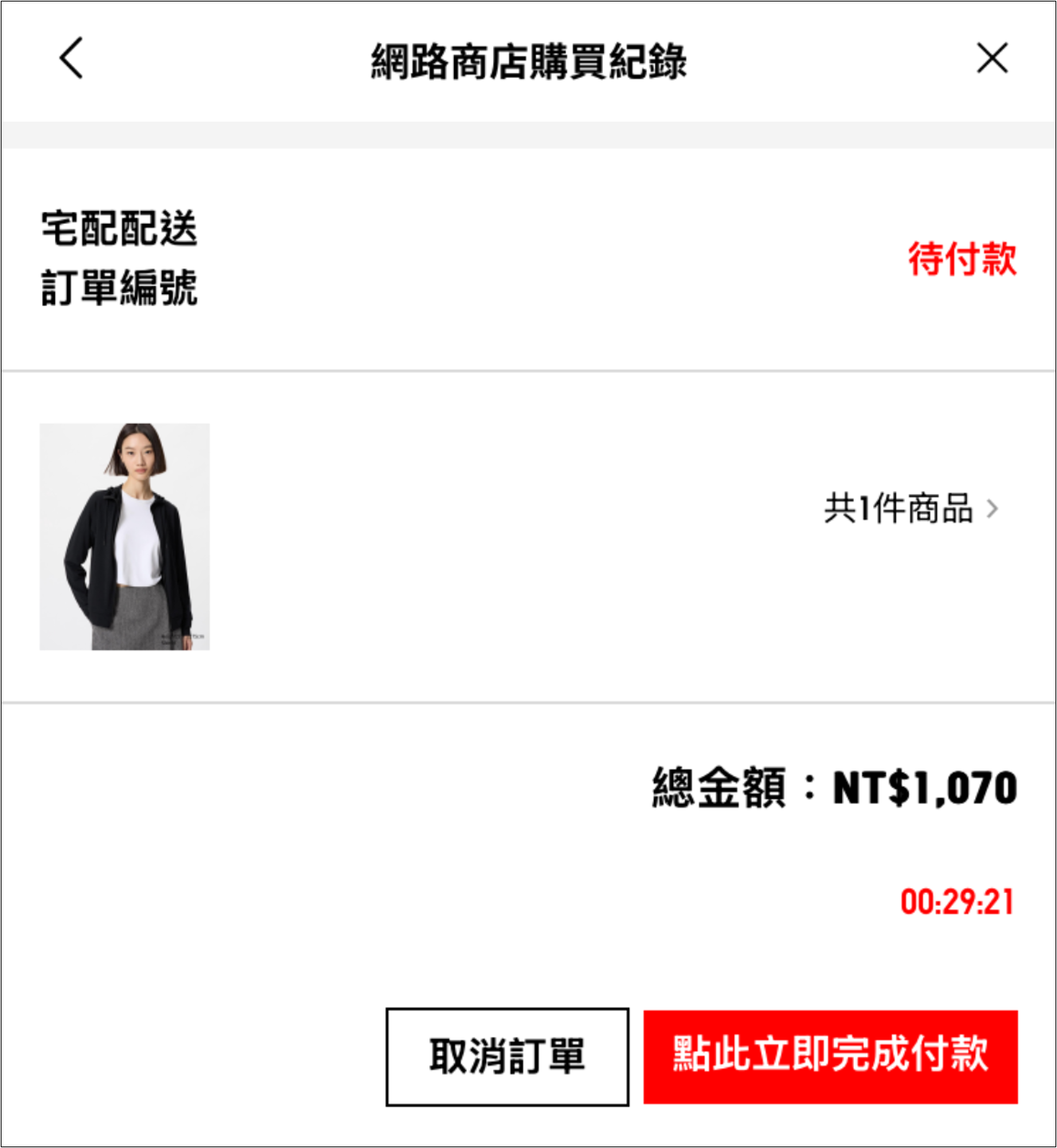 使用者新增的影像